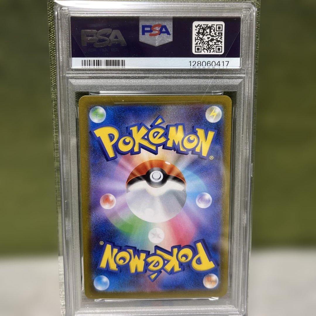 2025 ポケモンカード リーリエ決心（極美品）