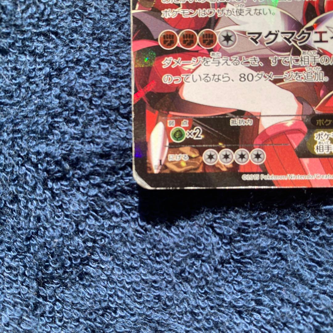 マグマ団のグラードンEX RR CP1 マグマ団VSアクア団 ダブルクライシス…