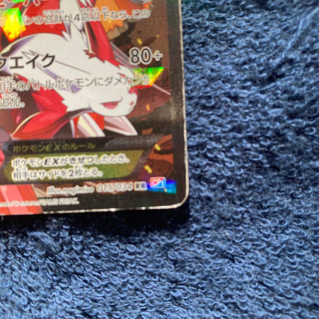 マグマ団のグラードンEX RR CP1 マグマ団VSアクア団 ダブルクライシス…