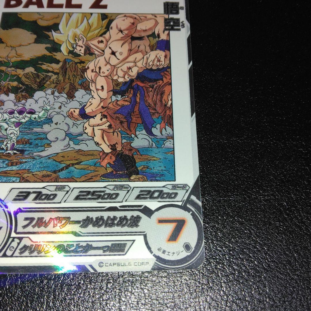 ドラゴンボールヒローズ mm3-014da 孫悟空