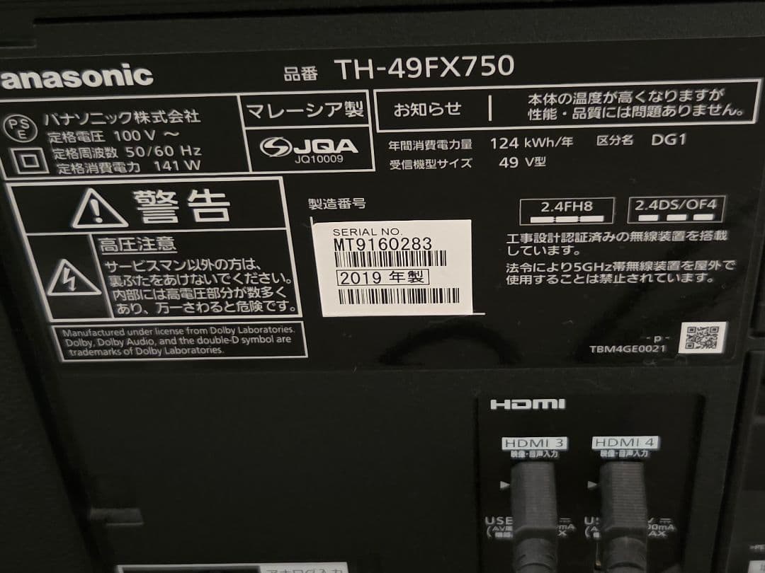 【週末値下げ】パナソニック VIERA 4K液晶テレビ TH-49FX750
