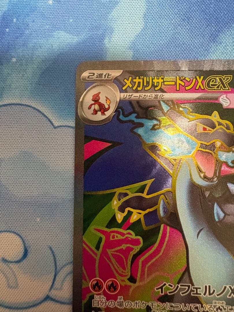 あ*す様 ポケモンカード メガリザードンX ex SR MA 2枚セット