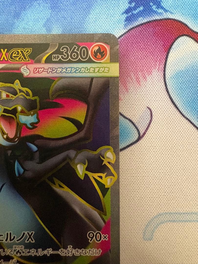 あ*す様 ポケモンカード メガリザードンX ex SR MA 2枚セット