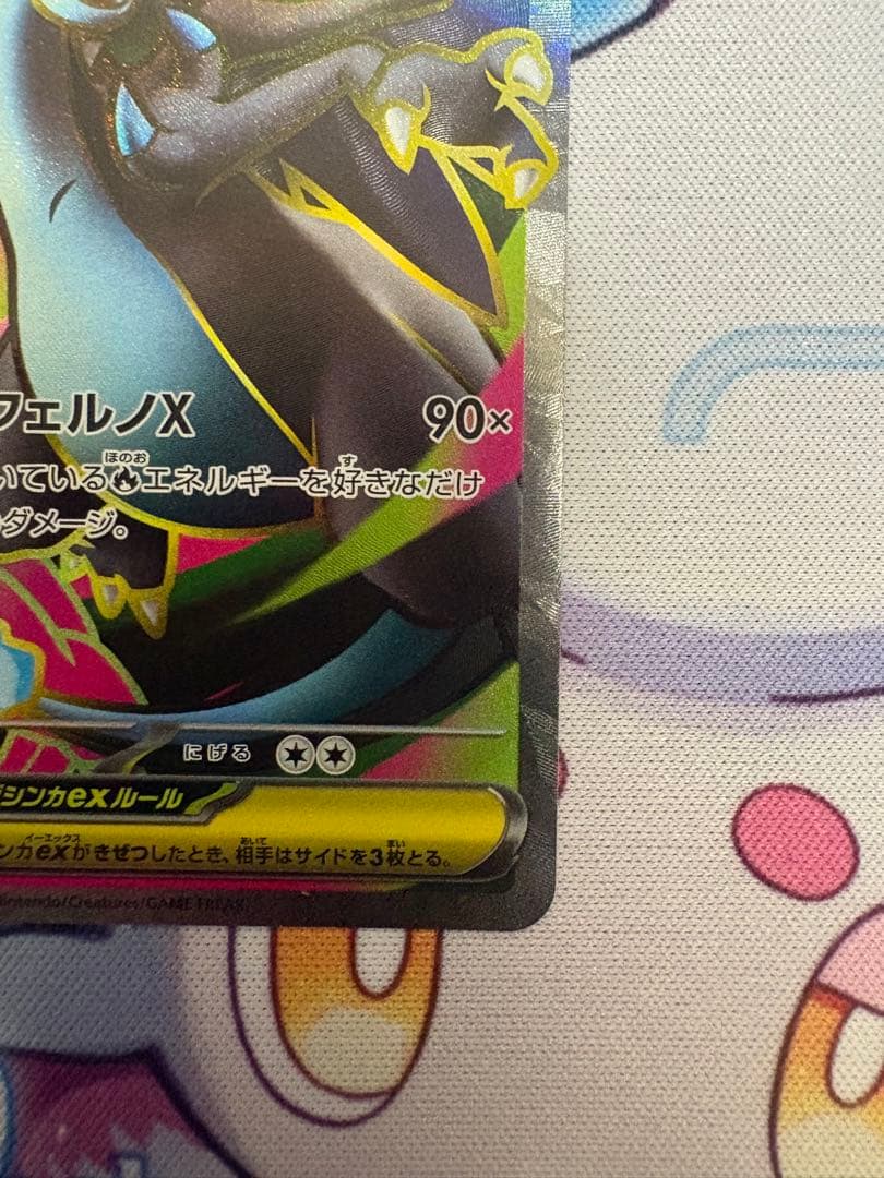 あ*す様 ポケモンカード メガリザードンX ex SR MA 2枚セット