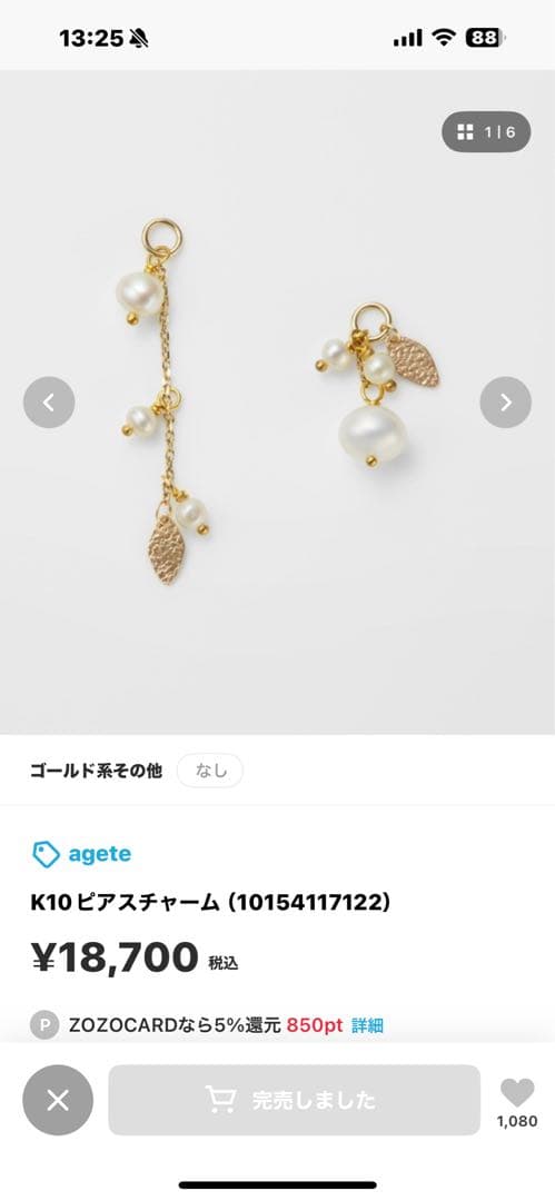 再値下げ新品、未使用品アガット K10/GF パールチャーム