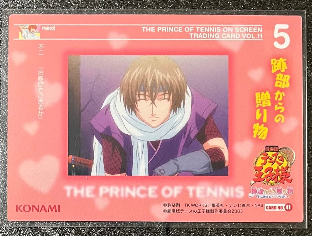 テニプリ　トレカ　不二周助