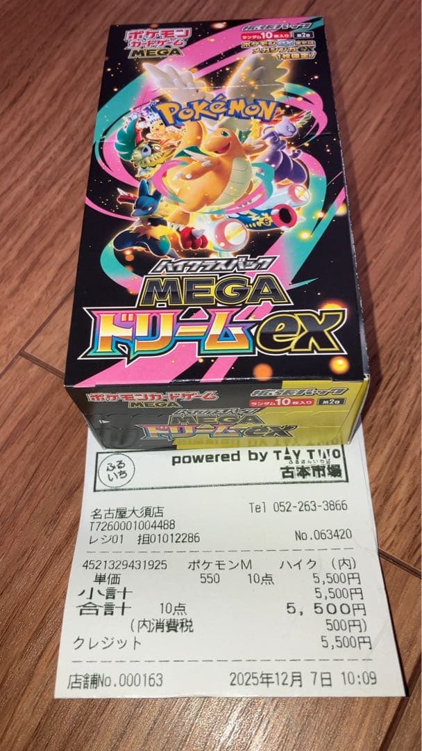 ポケモンカード mega メガドリーム ex 1box ペリペリ有