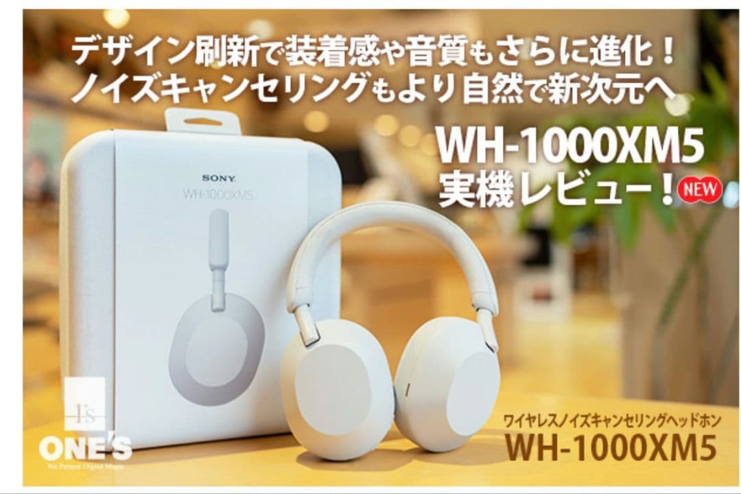ヘッドホン SONY WH- 1000XM5