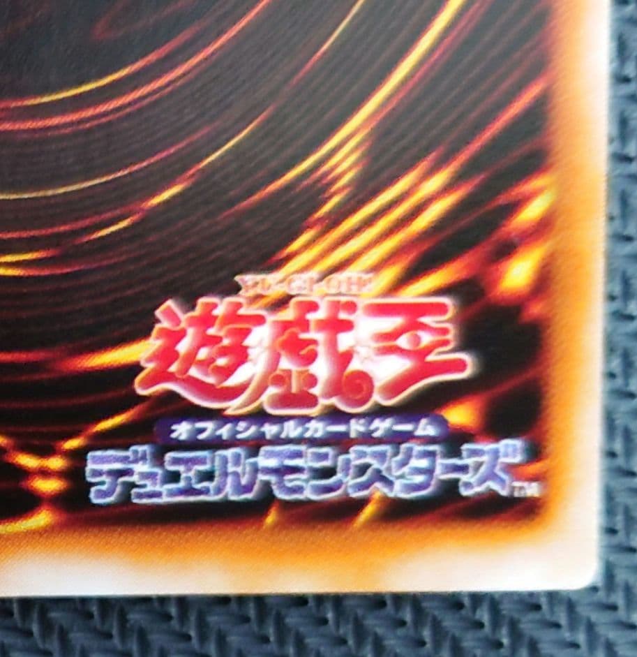 GB7-003 究極竜騎士 ウルトラレア さっちん