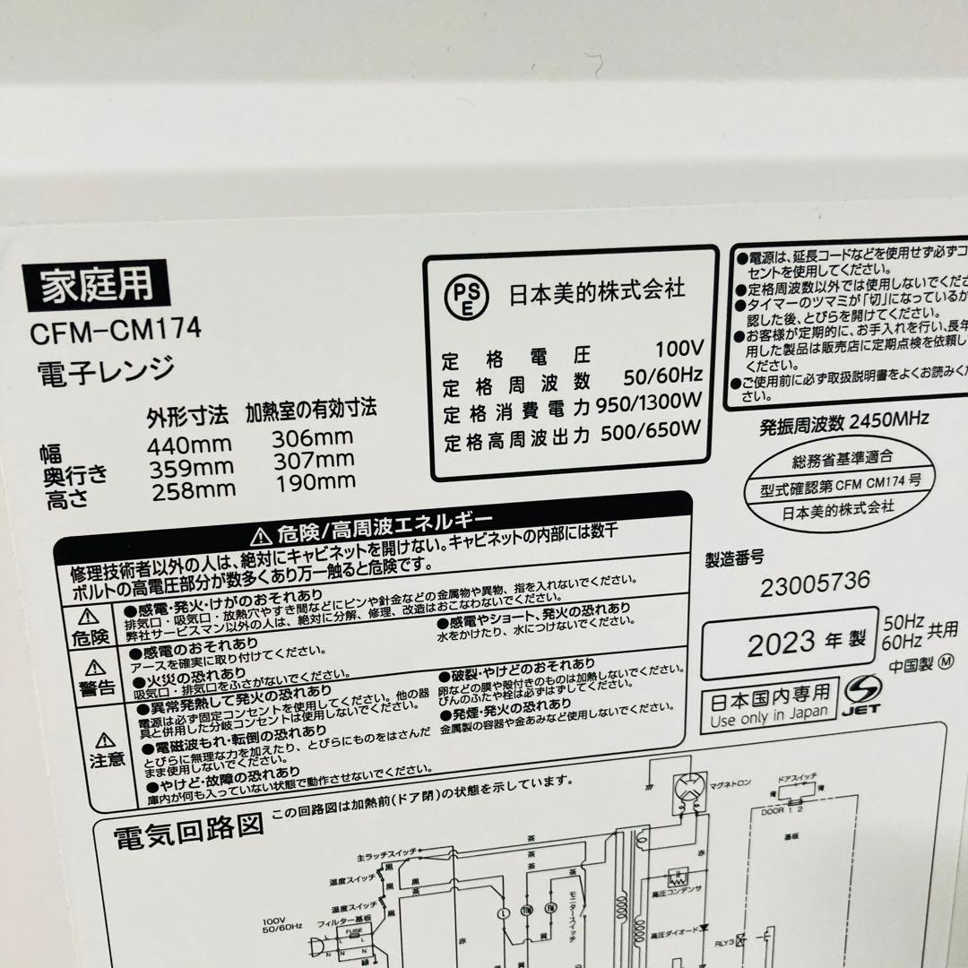 高年式高品質美品2023年製❗️一人暮らし家電セット　大阪、大阪近郊配送、設置無料