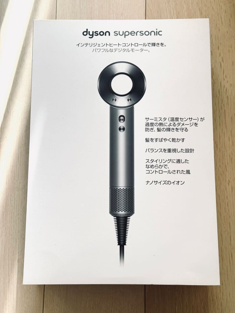 Dyson Supersonic ドライヤー HD01　ホワイト シルバー
