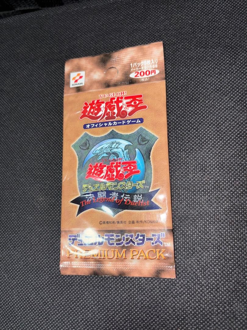 未開封 遊戯王 プレミアムパック1 初期