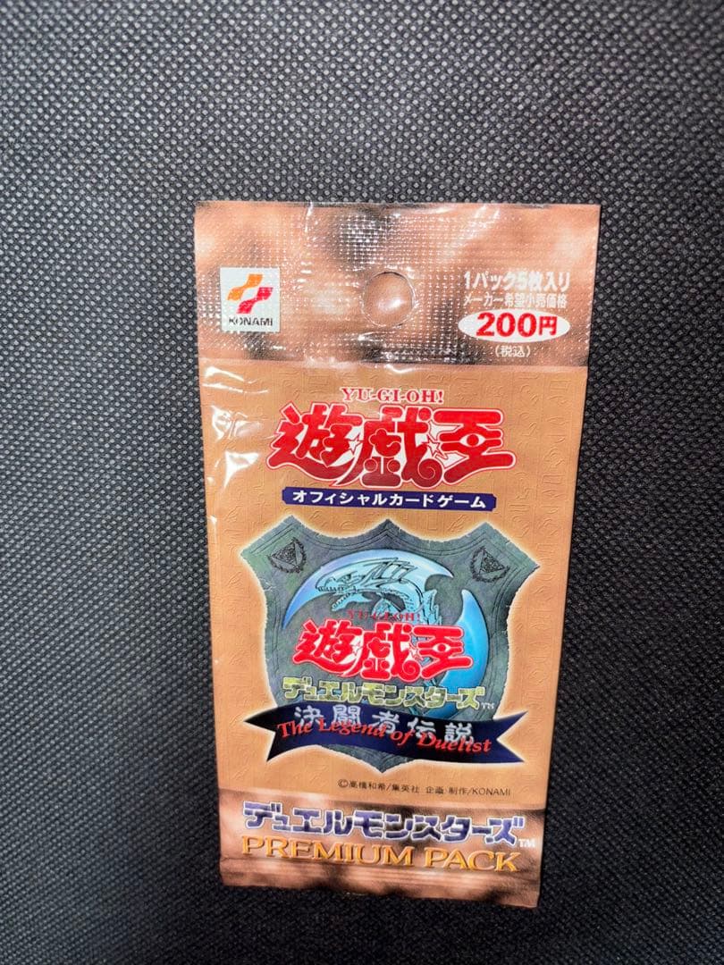 未開封 遊戯王 プレミアムパック1 初期