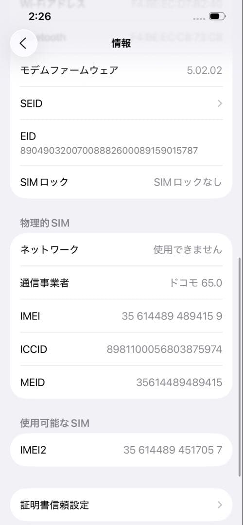 iPhone 13 Pro シエラブルー 256GB 動作確認済み