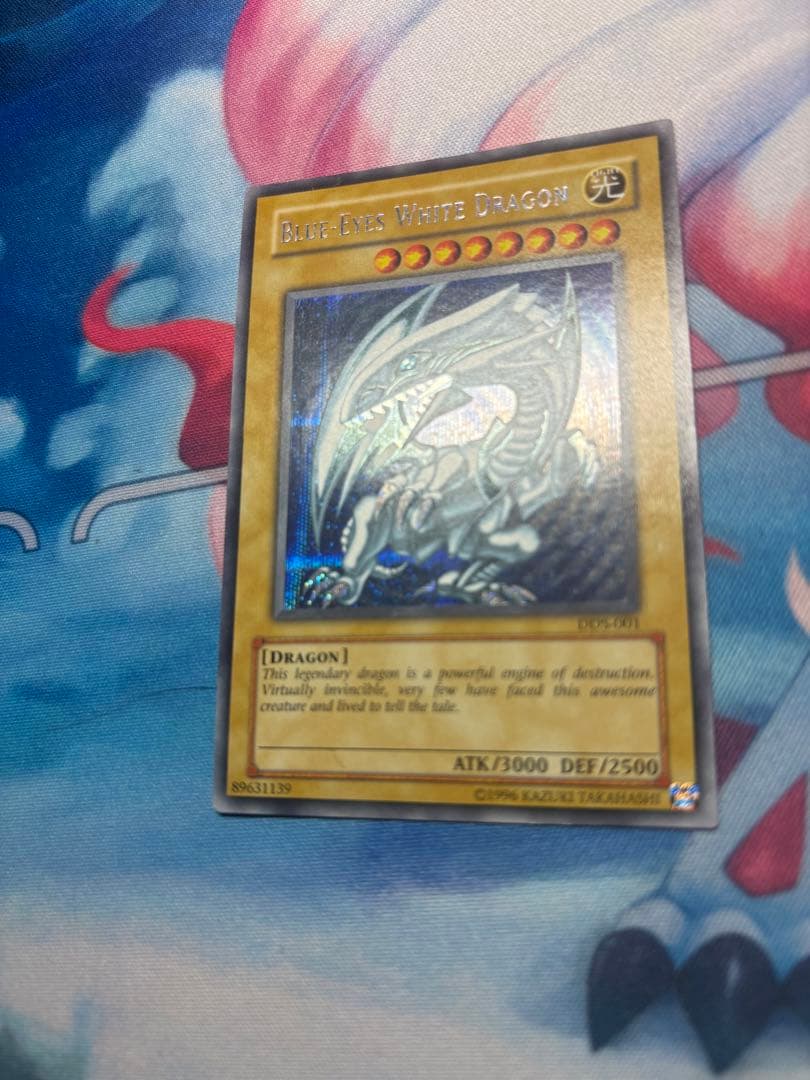 遊戯王 青眼の白龍　R