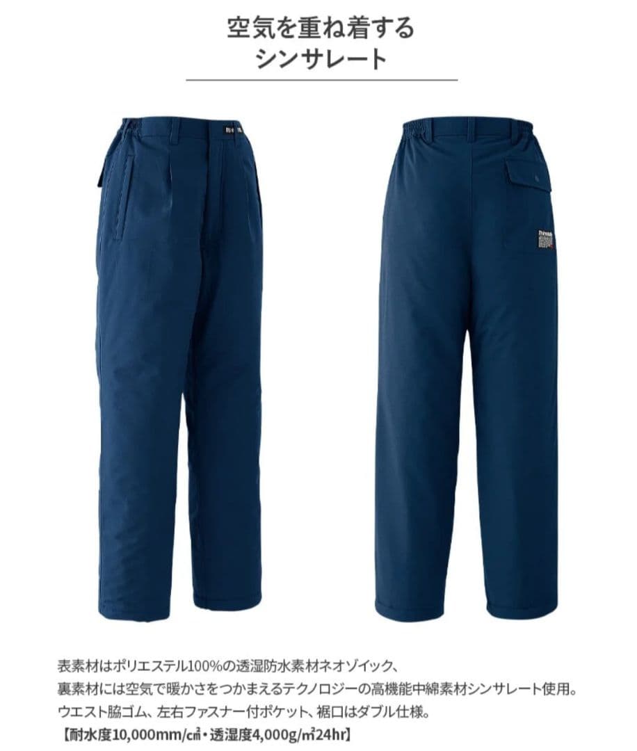 【防水耐寒】スキーウェア　冷凍作業服