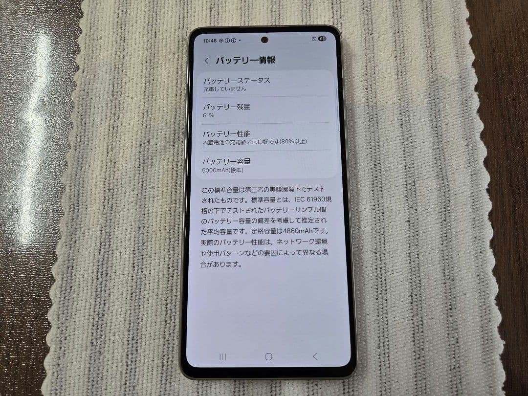 Galaxy　SC-53C　オーサムホワイト