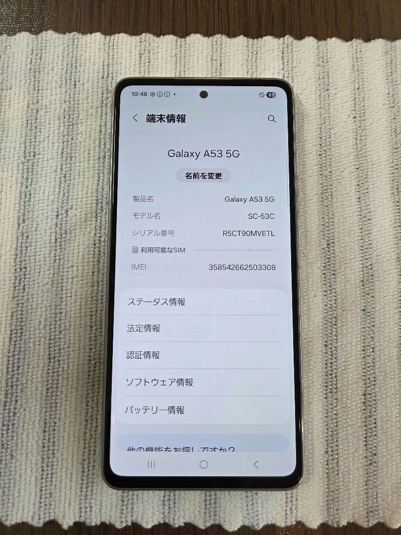 Galaxy　SC-53C　オーサムホワイト