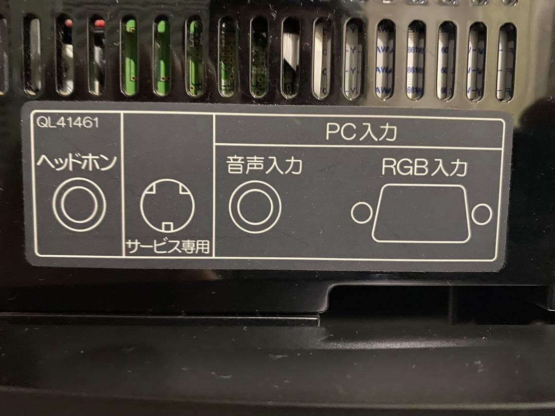 日立 Wooo 液晶テレビ + Woooステーション+ 500GB 録画機能付き