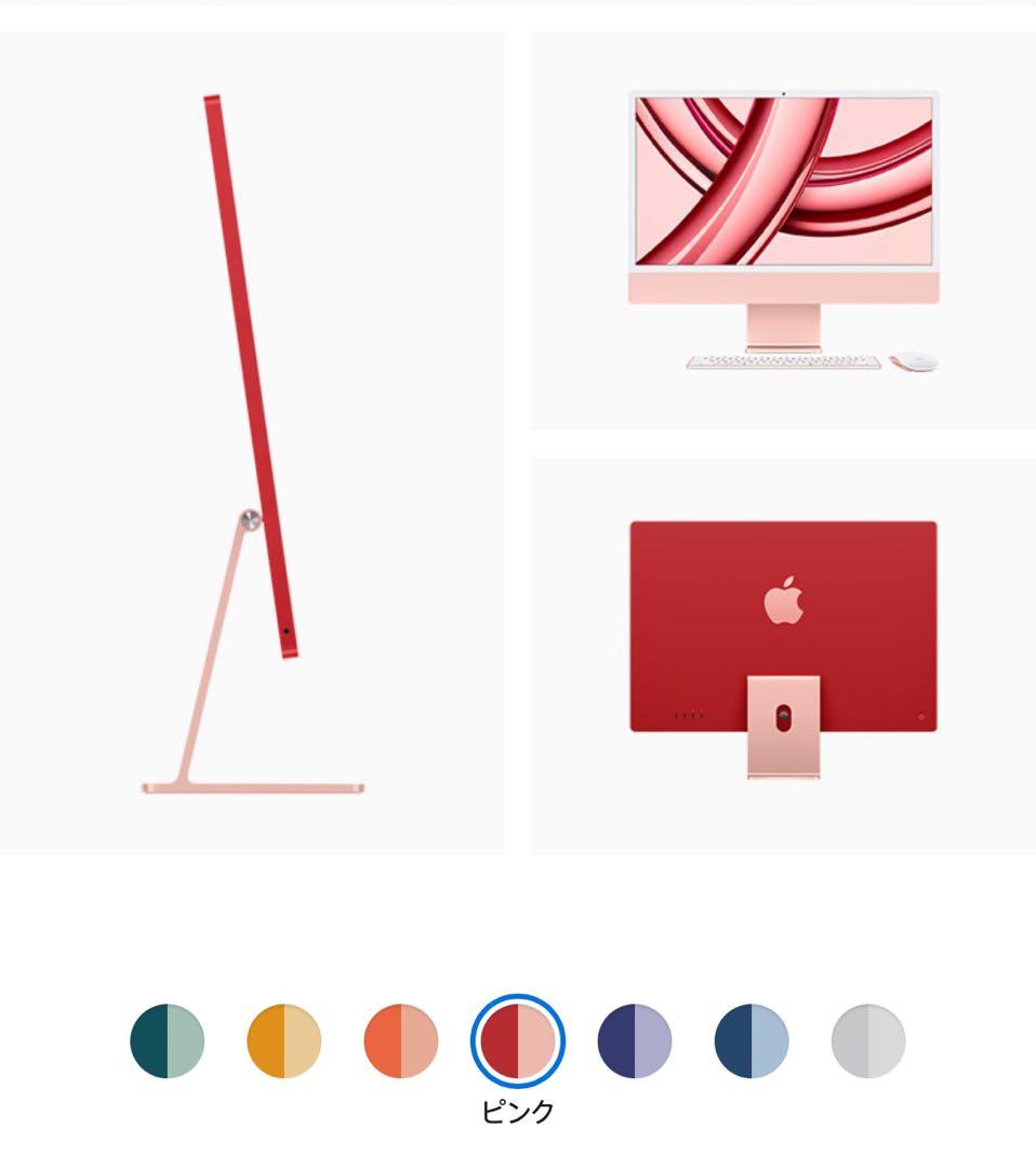 アップルApple M1チップ搭載iMac 新品同様