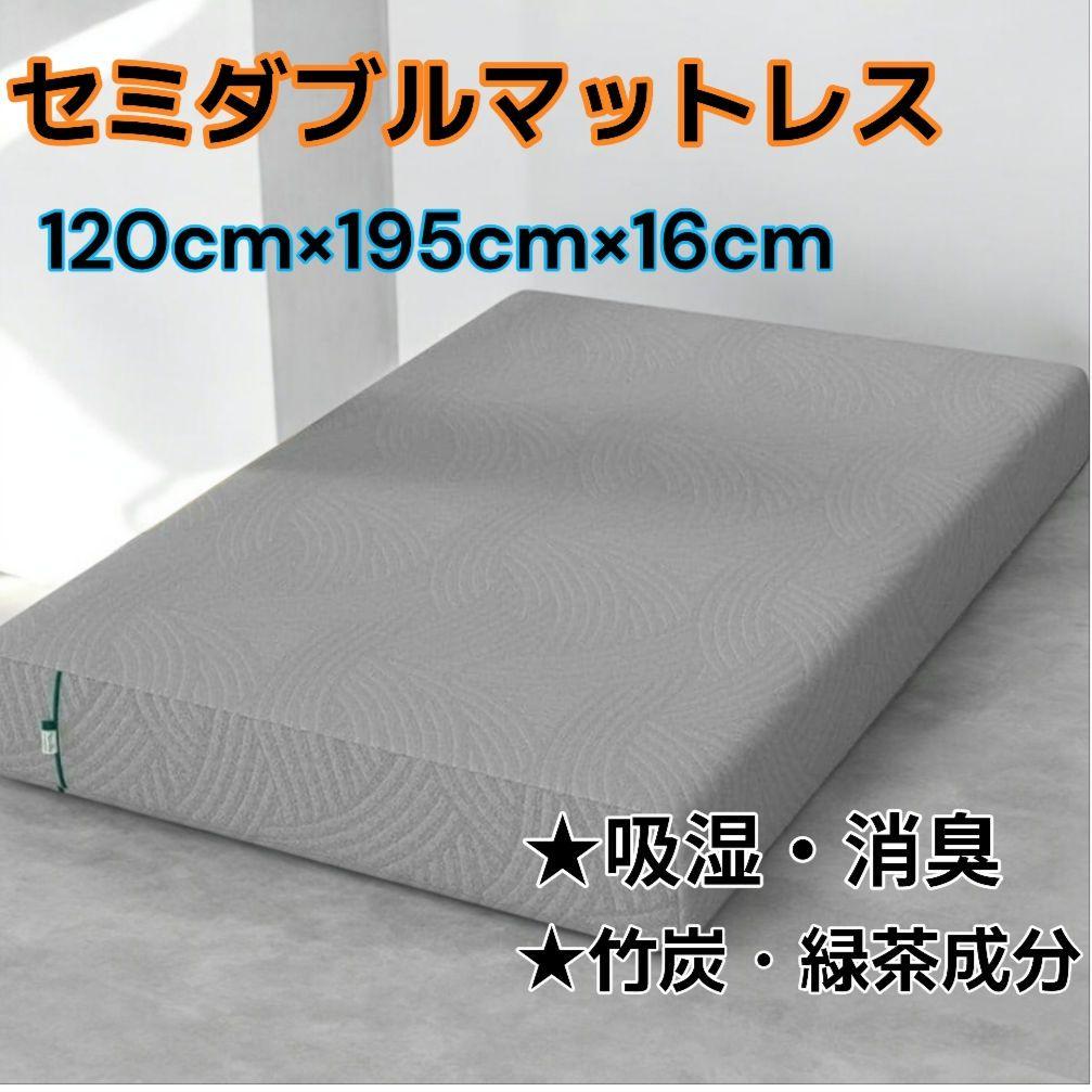 ❤24時間限定✨️セミダブル マットレス やや硬 厚さ16cm ウレタン グレー