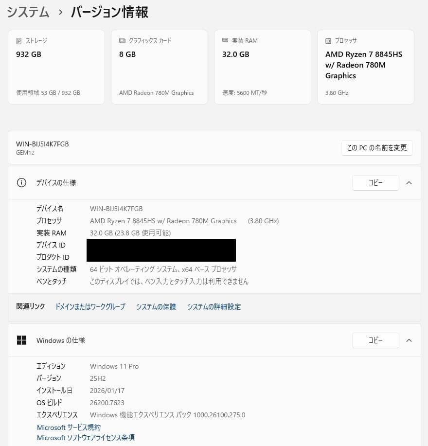 ミニPC AOOSTAR GEM12 MAX Ryzen7 8845HS 32GB/1TB