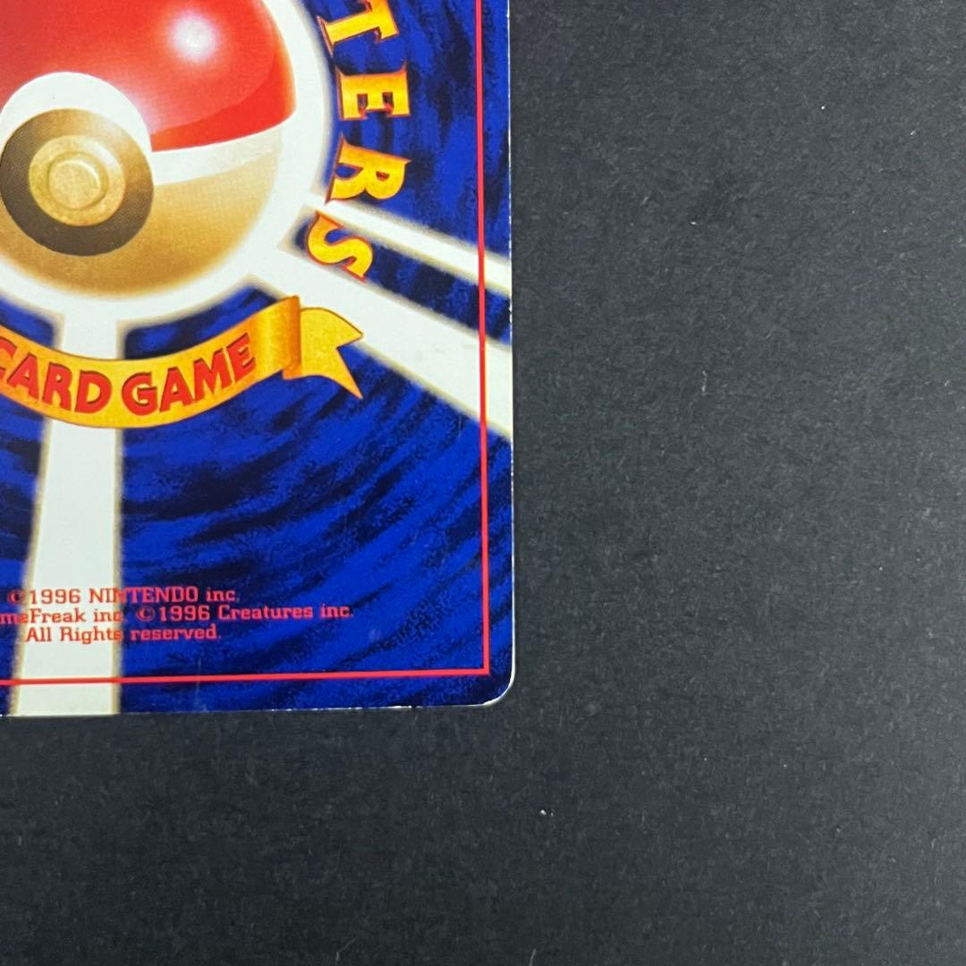 ポケモンカード旧裏　ナツメのゲンガー　マークなし