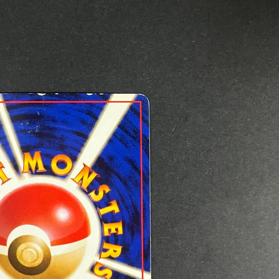 ポケモンカード旧裏　ナツメのゲンガー　マークなし