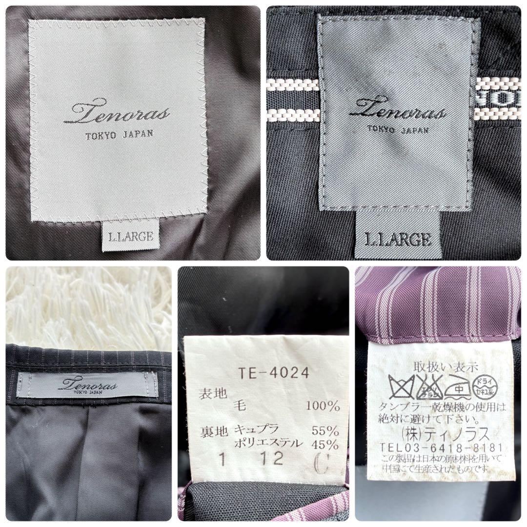 【美品】TENORAS ティノラス ストライプ 3ピース スーツ XL グレー