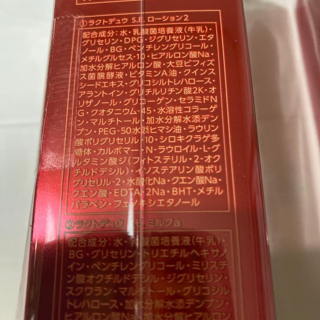 うさありすヤクルト化粧品　ラクトデュウ ローションミニボトル付き 3個