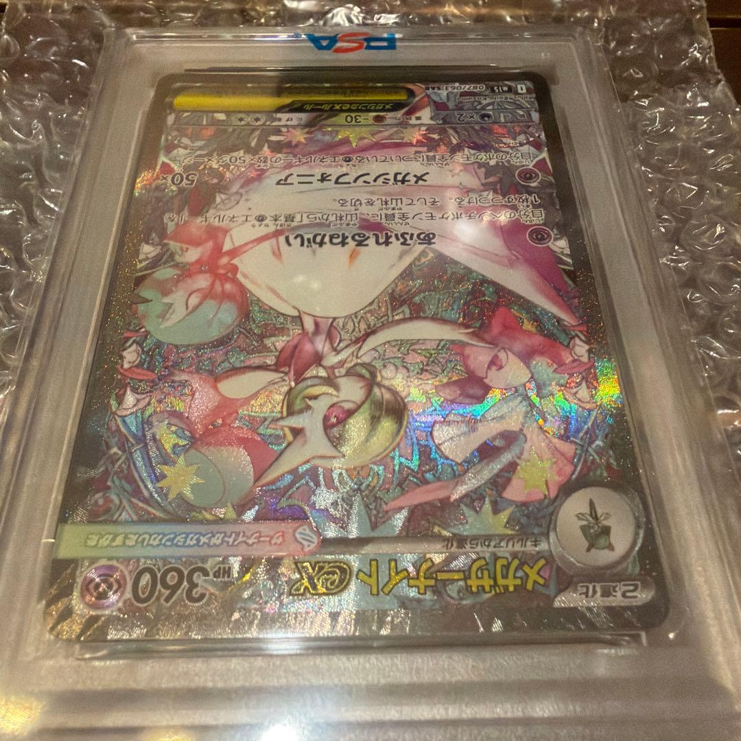 [PSA10]メガサーナイト ex SAR