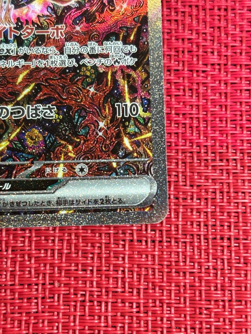 オドリドリex SAR