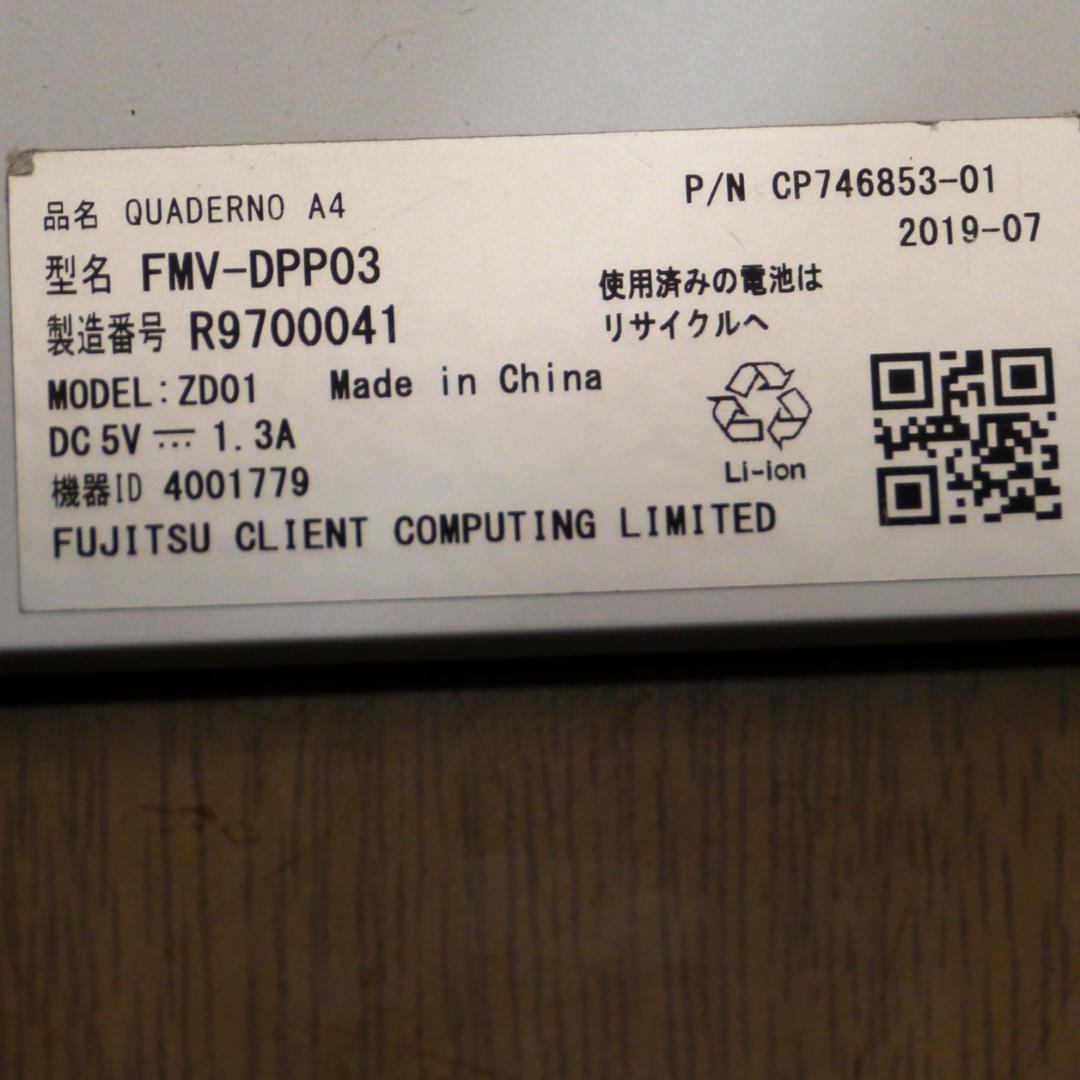 FUJITSU QUADERNO FMV-DPP03 A4版 第1世代