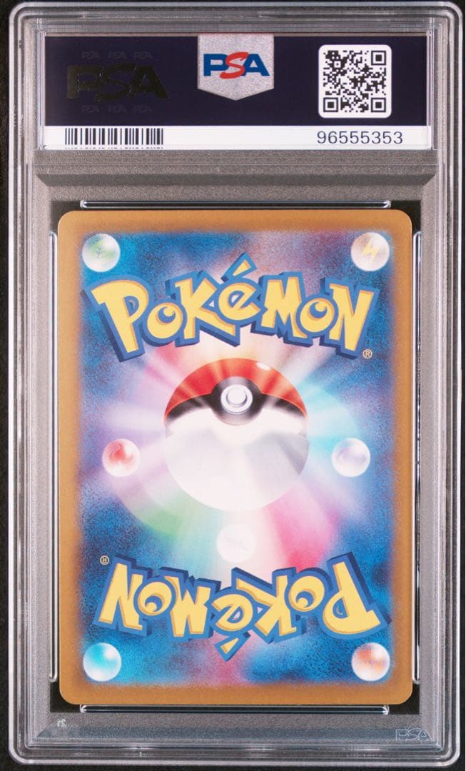 【PSA10】 テラパゴスex SAR 130/102 ポケモンカード