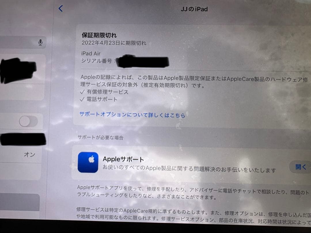 ジャンク　Apple iPad Air (第4世代) スペースグレイ　256Ｇ