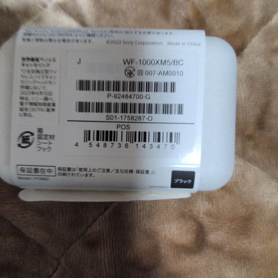 SONY WF-1000XM5 ワイヤレスイヤホン ブラック 美品