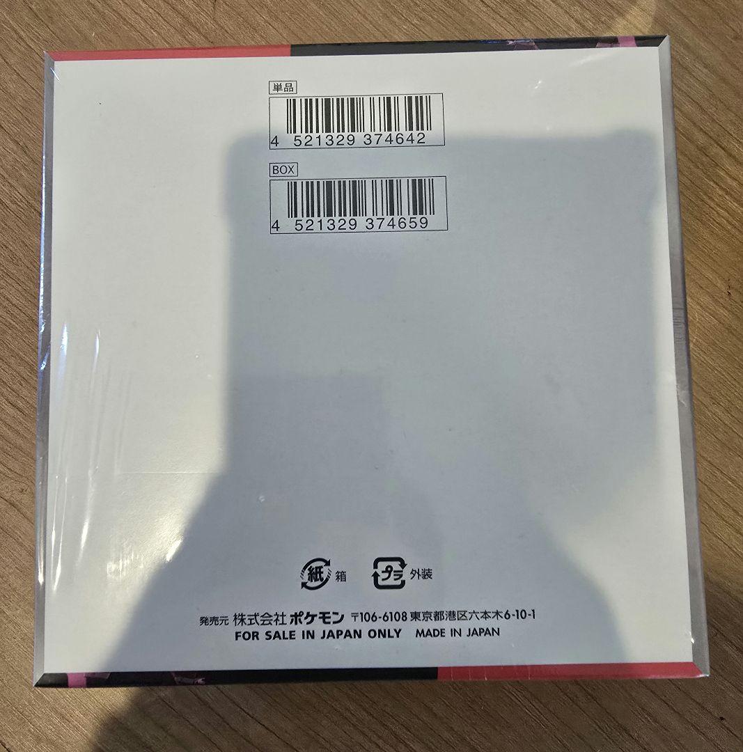 ロケット団の栄光　BOX　シュリンク付き　ポケカ