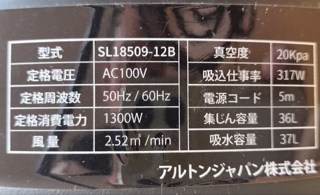 値下げ大型掃除機 　乾湿両用 バキュームクリーナー　 スタンレー STANLEY