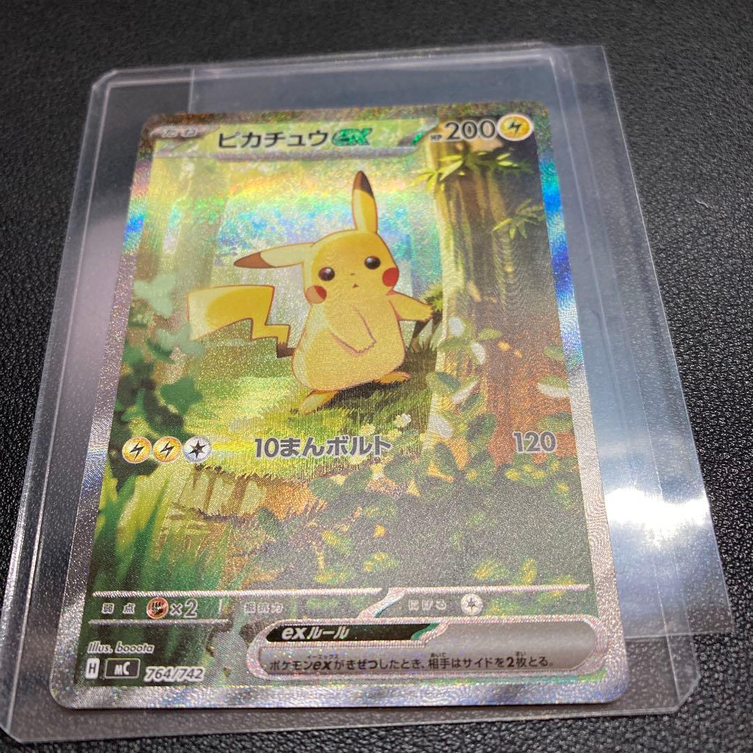 ピカチュウex SAR仕様 SAR スタートデッキ100 スタートデッキ