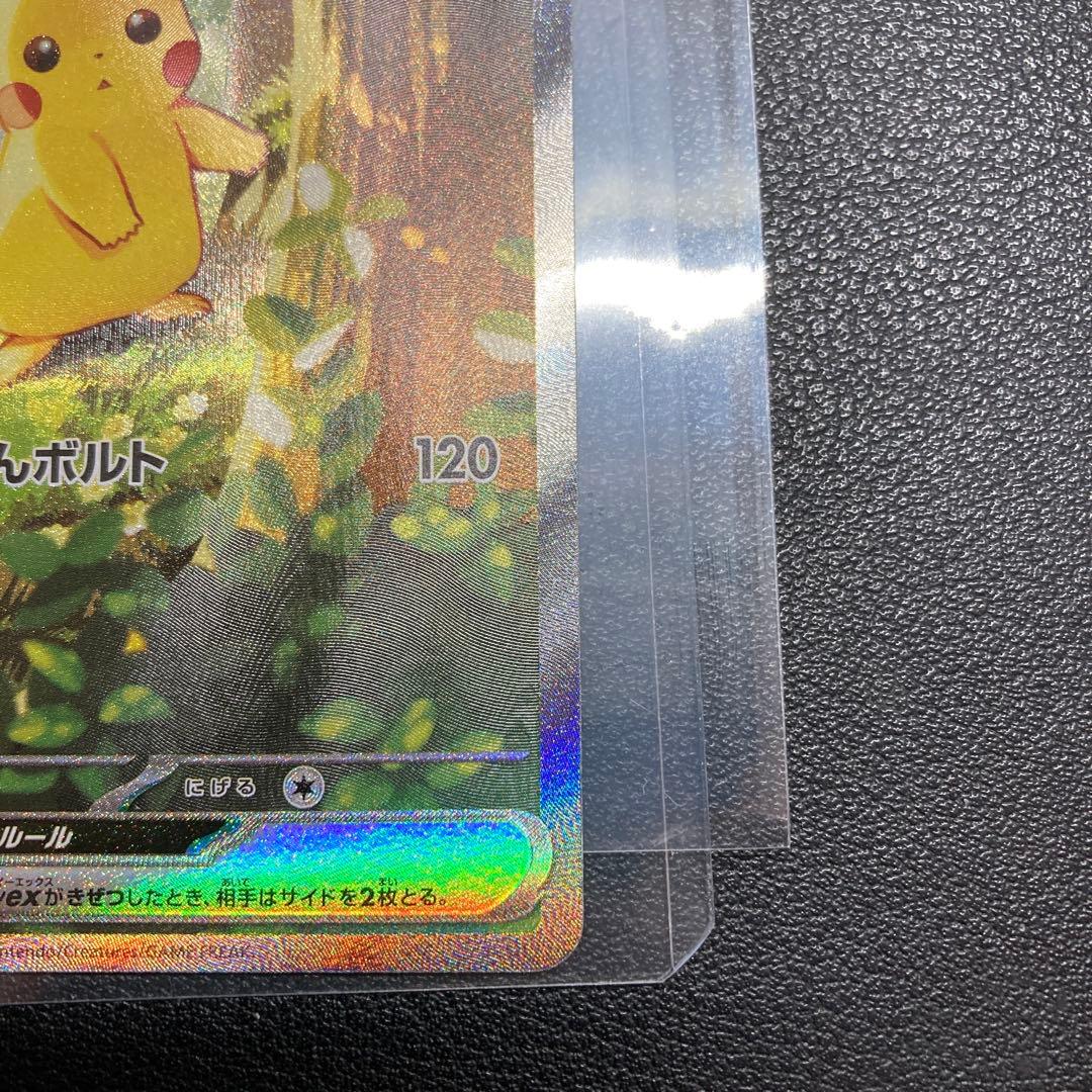 ピカチュウex SAR仕様 SAR スタートデッキ100 スタートデッキ