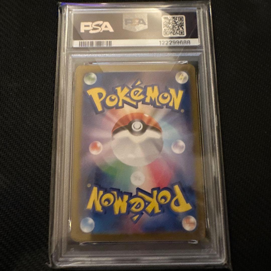 ピカチュウ　ex SR PSA10