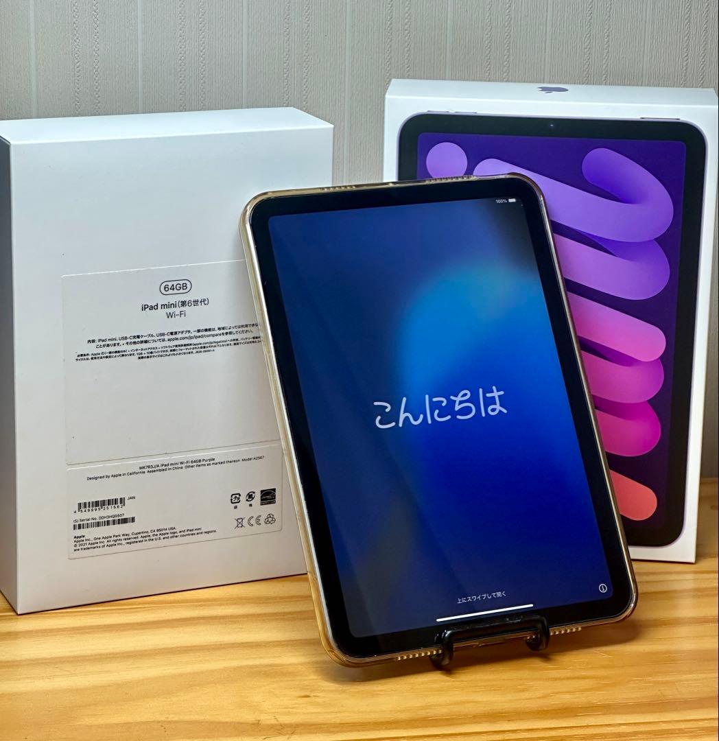 美品Apple iPad mini (第6世代) 64GB パープル Wi-Fi