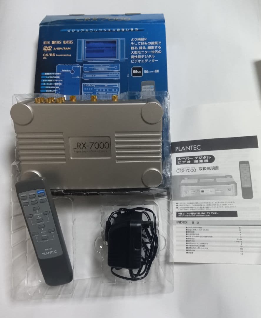 PLANTEC CRX-7000 スーパーデジタルビデオ編集機 ジャンク