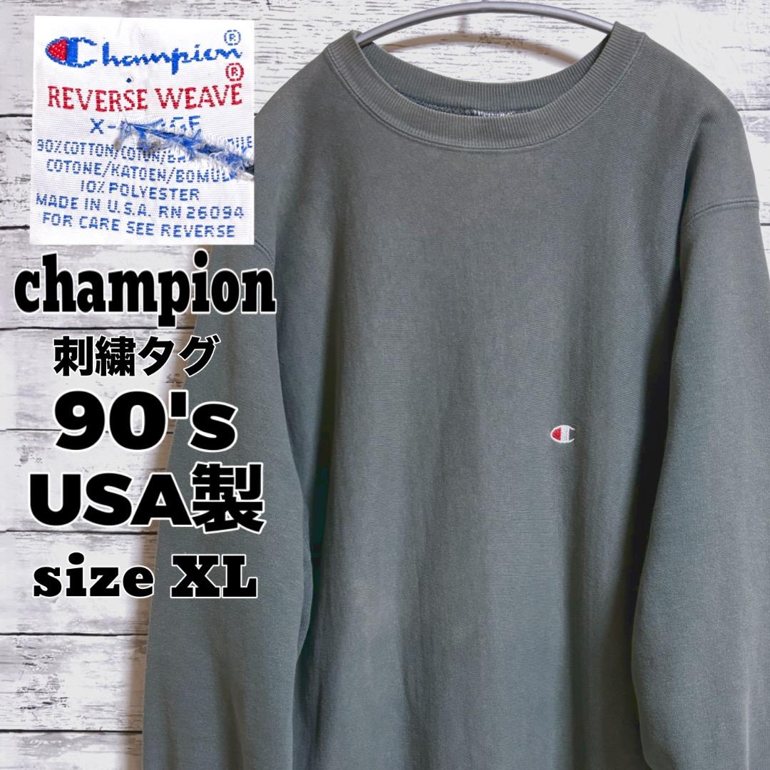 古着 championリバースウィーブ 90s USA製 目付き フェード XL