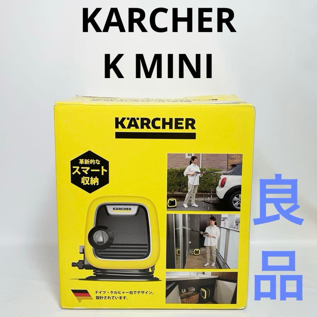 【良品】ケルヒャー 高圧洗浄機　K MINI