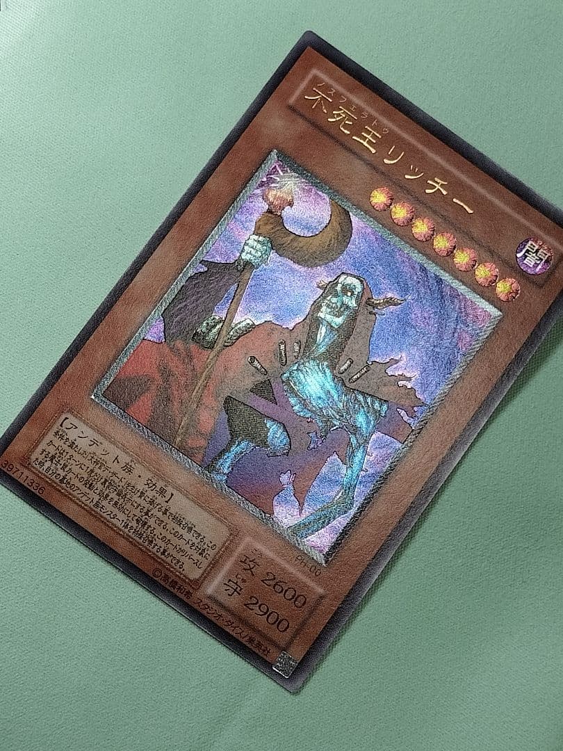 22時までまたゲリラ値下げ!1軍コレ『完美品級』不死王リッチー　レリーフ