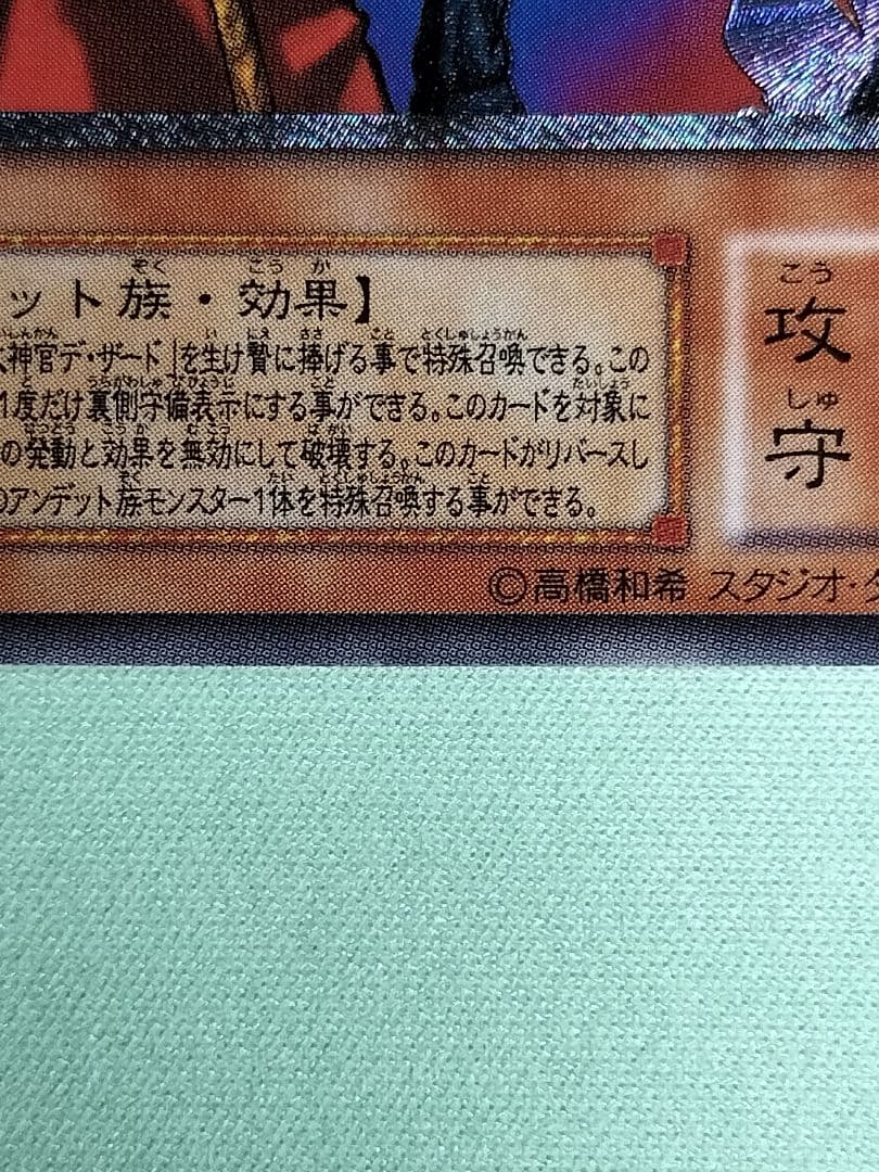 22時までまたゲリラ値下げ!1軍コレ『完美品級』不死王リッチー　レリーフ