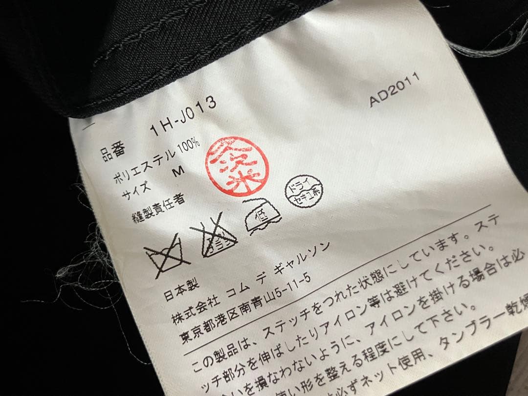 ブラックコムデギャルソン ポリエステルテーラードジャケット