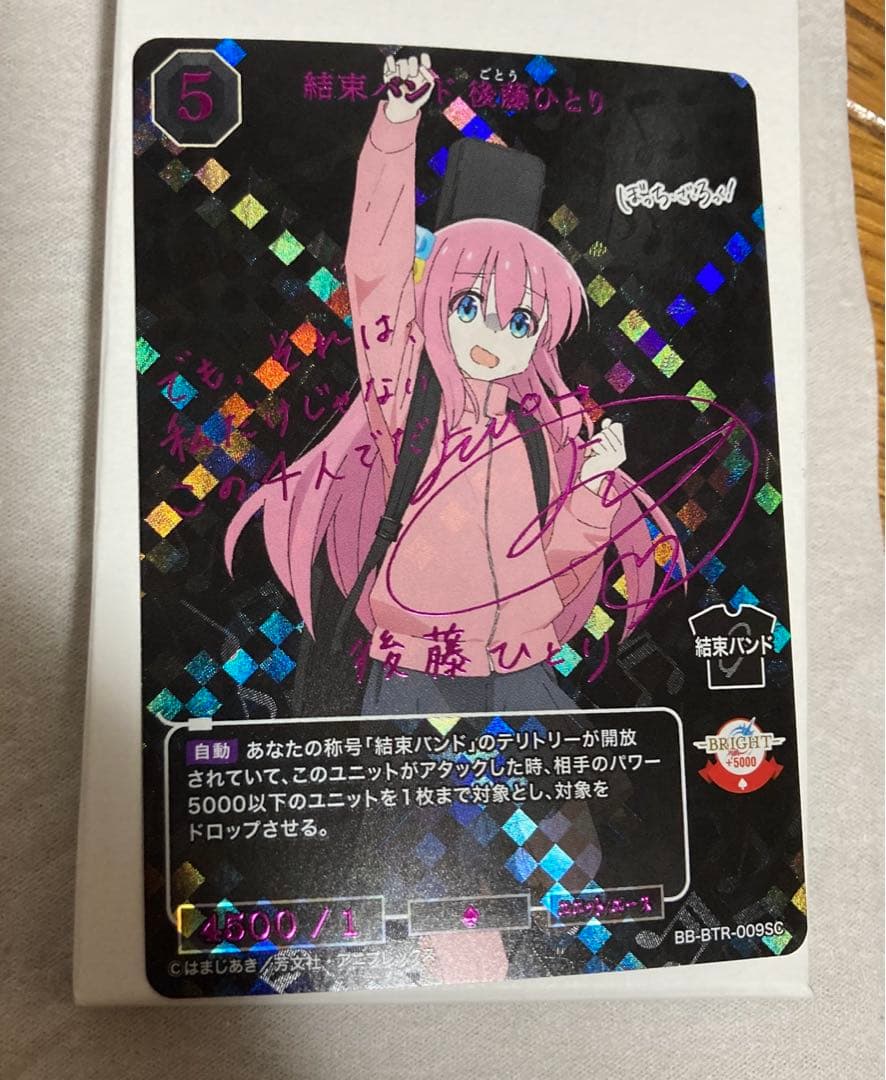 ビルディバイド ぼっちざろっく！ 後藤ひとり sc⑦