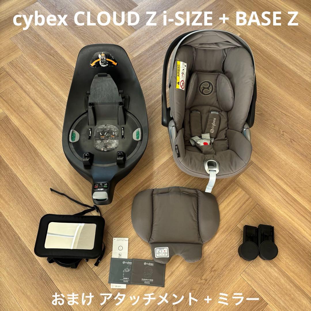 【最安値】cybex CLOUD Z i-SIZE + BASE Z セット